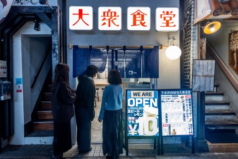 大衆食堂ニューヘイロー 下北沢の店頭とのれん